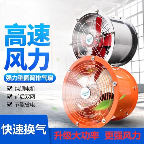 工业级强力静音墙壁式排气扇220V