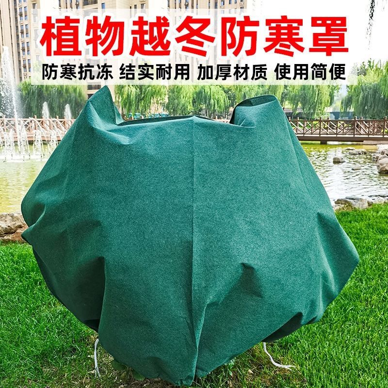 无纺布立体树罩植物越冬防寒罩