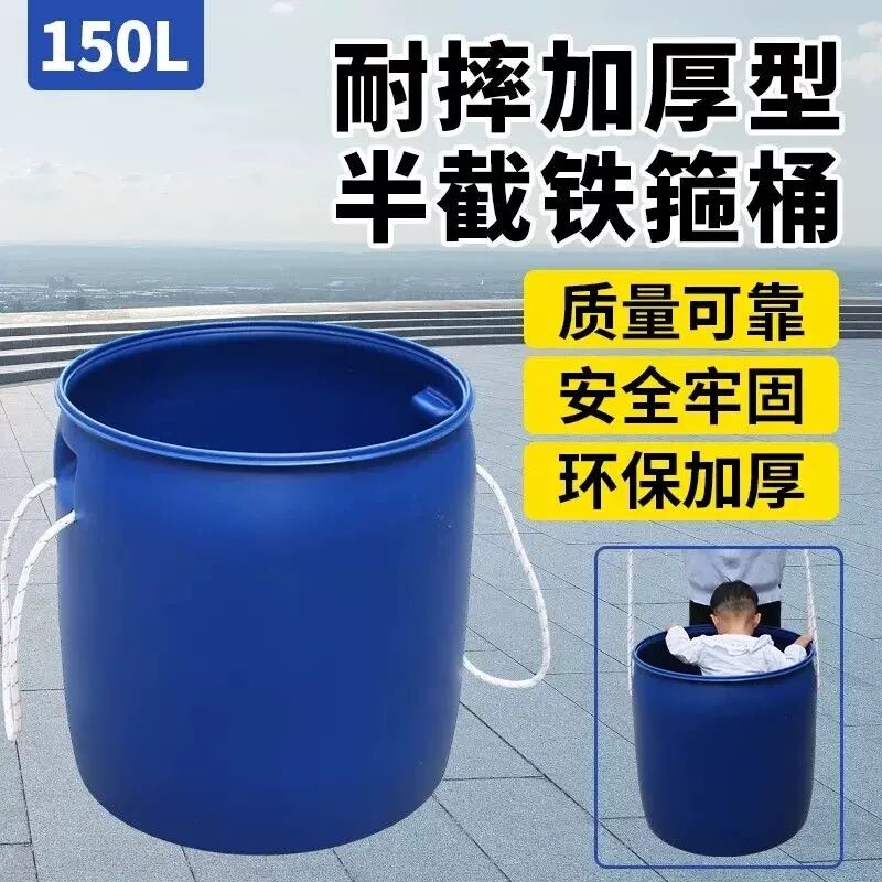 150升法兰桶海鲜桶铁箍桶加厚水桶