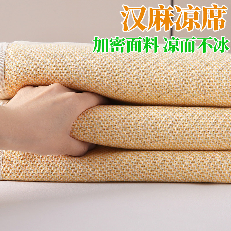 100%纯汉麻凉席子大亚麻三件套夏季高端加厚软床单双人婴儿童水洗