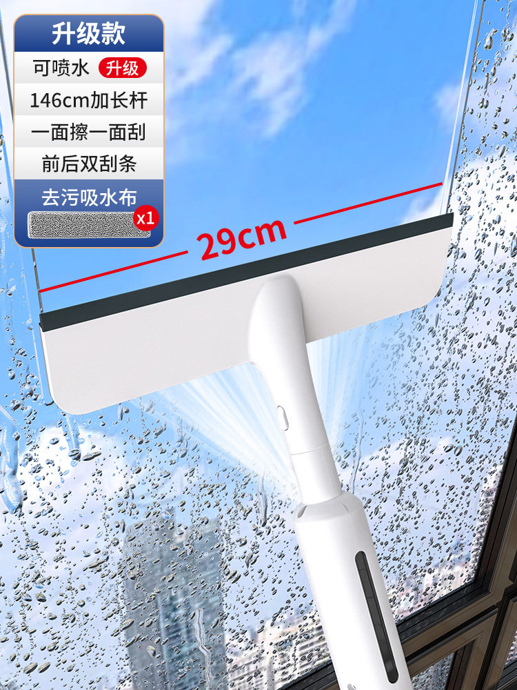 물 스프레이 유리 스크레이퍼 스프레이 유리 닦아 가정용 유리 청소 유물 특수 청소 도구 세척 창 토지 매립 청소