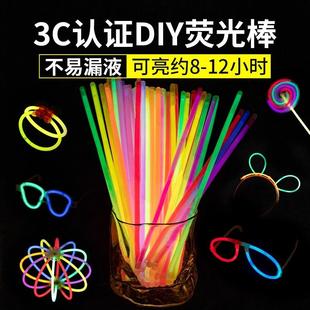 荧光棒粘衣服发光儿童无毒莹光彩色棒晚会炫彩光银光夜光手环夜市