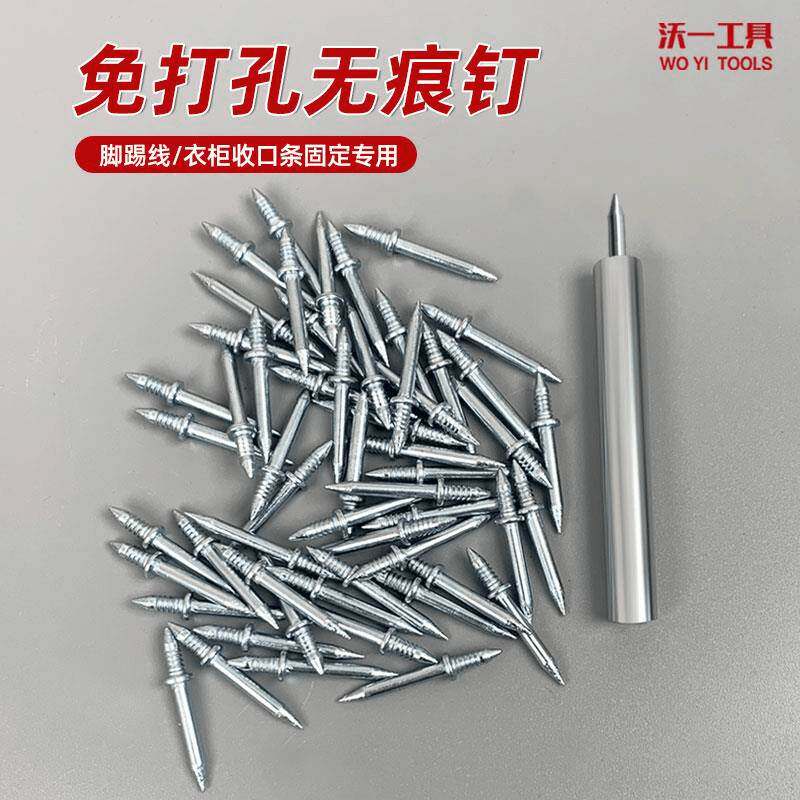 衣柜新款双向无痕钉免打孔隐形钉子实安装木踢脚线双头家用牛角钉
