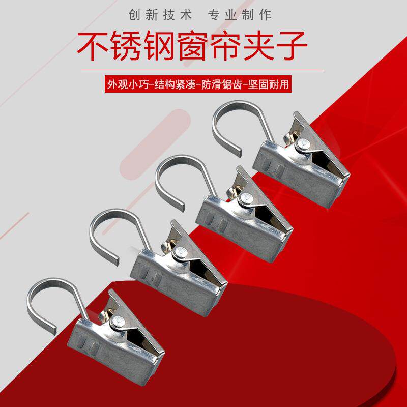 窗帘钩窗帘挂钩夹子扣配件小夹子窗帘环圈不锈钢铁环扣环固定夹