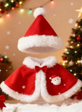 棉花娃娃衣服10 20cm娃衣圣诞礼物斗篷披风套装属性拜年玩偶喜庆