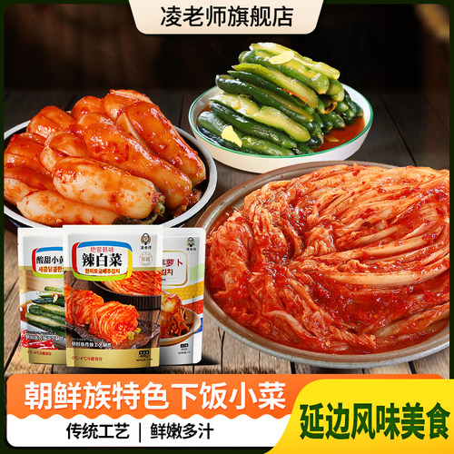 凌老师韩式辣白菜组合