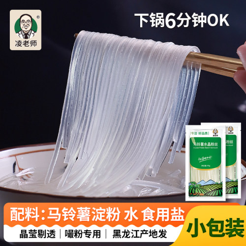 凉拌黑龙江水晶粉丝凌老师
