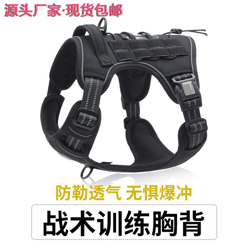 户外宠物战术胸背带安全反光狗狗