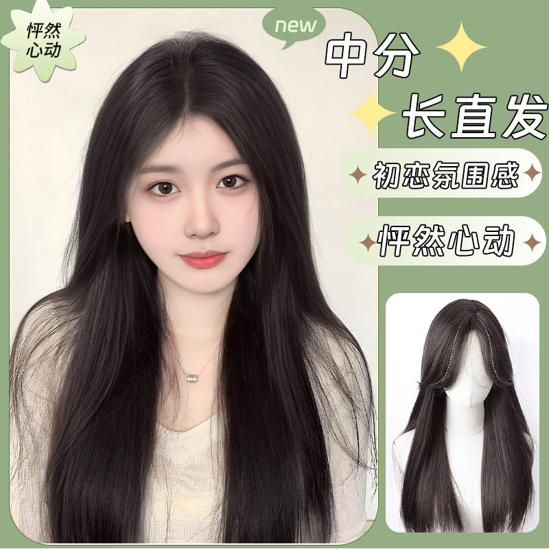 新款假发女长发中分八字刘海黑长