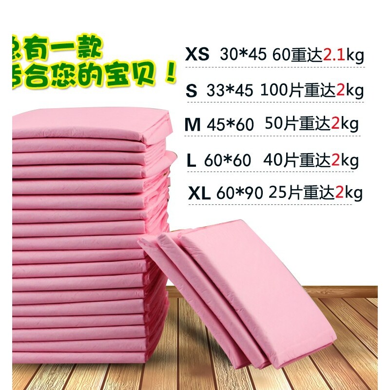 宠物狗狗尿片竹炭尿垫尿不湿狗狗