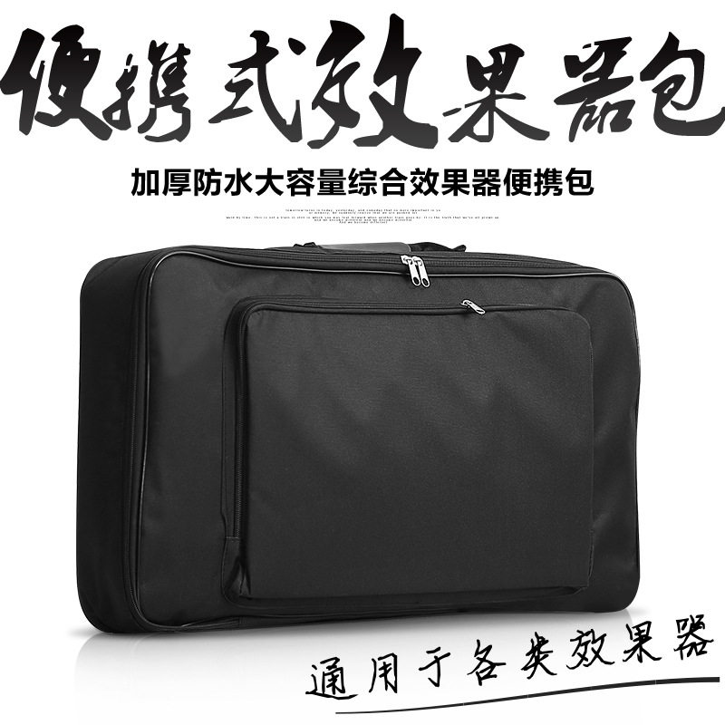 便携式大号综合效果器包单块轨图片
