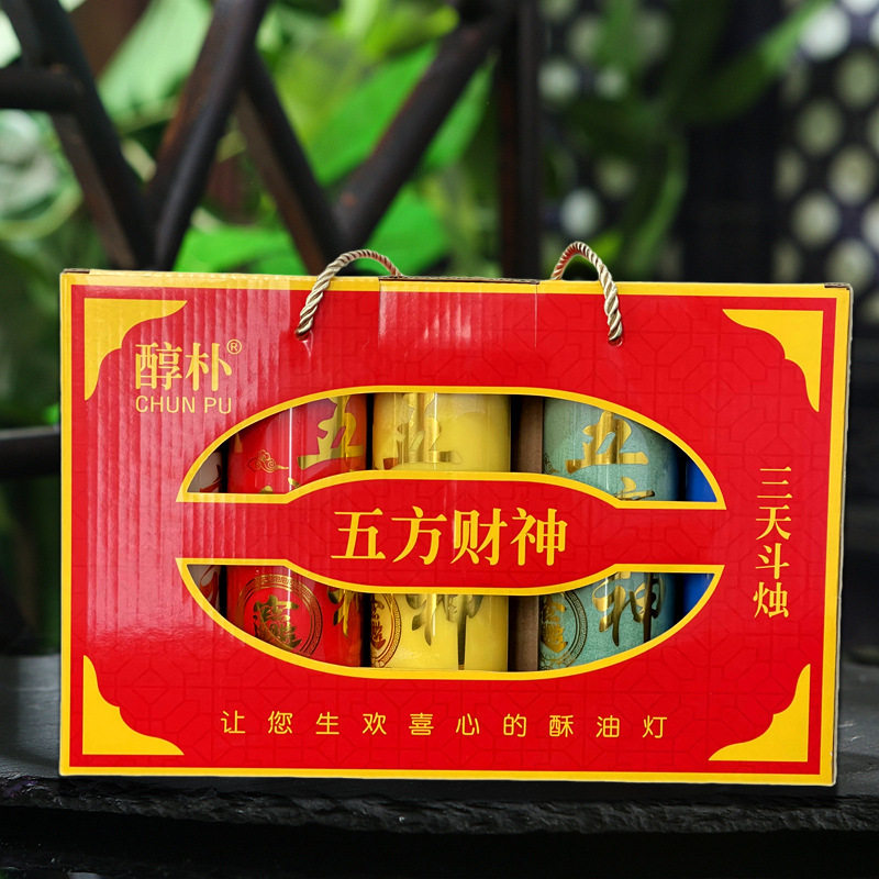 7天酥油灯三天供佛蜡烛招财进宝
