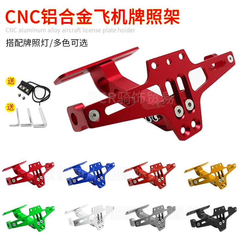 PCR其他摩托车用品摩托车改装带