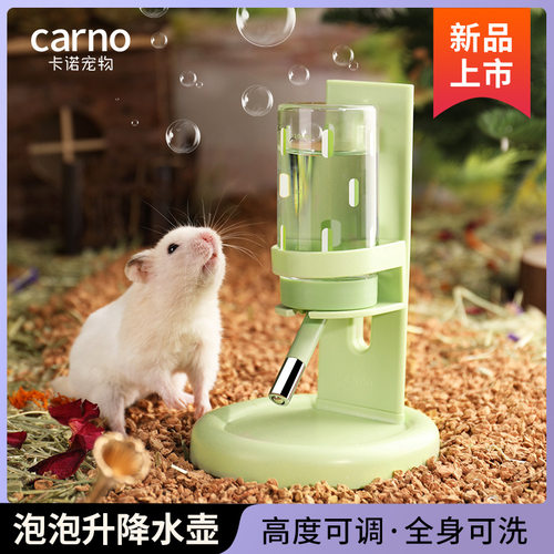 卡诺宠物泡泡升降水壶宠物水壶仓