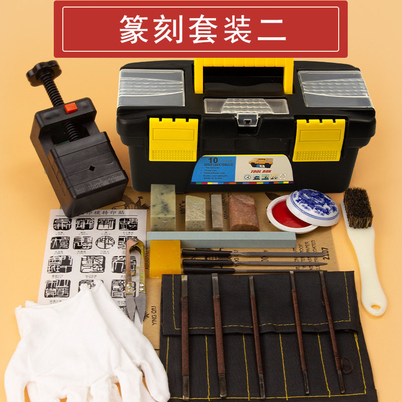 23件套装初学者练习套装锰钢石刻