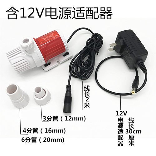 12V直流潜水泵静音小型鱼缸过滤