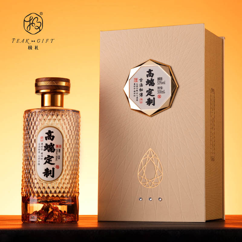2024新款白酒黄酒包装盒配酒瓶成
