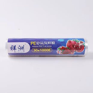 PE一次性保鲜膜小卷家庭厨房耐高温高粘性食品级保鲜膜现货