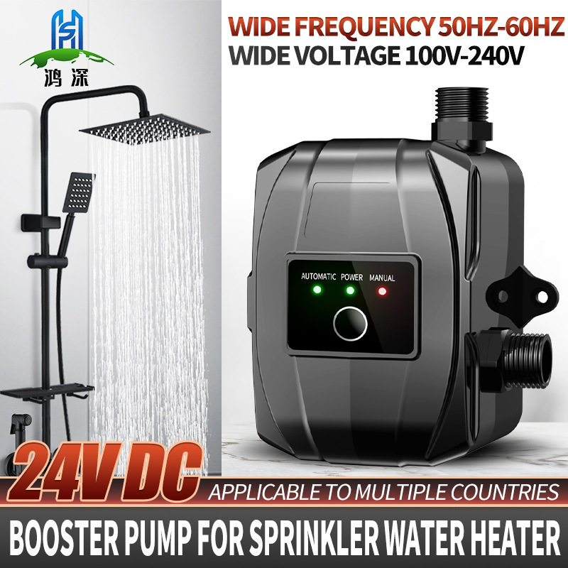 110V/220V外贸变频全自动家用增压泵24v小型热水器淋浴自来水水泵