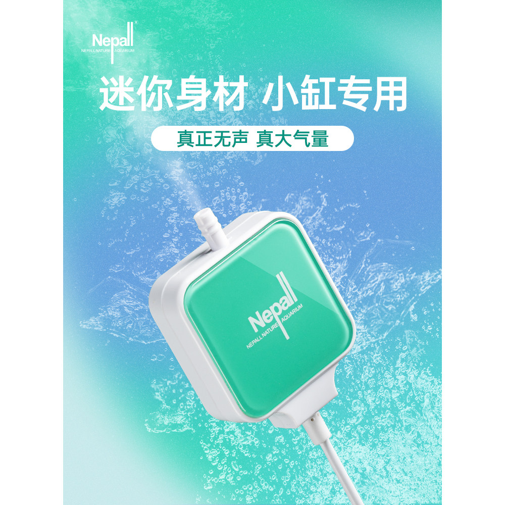 尼泊洱迷你增氧泵鱼缸氧气泵超静