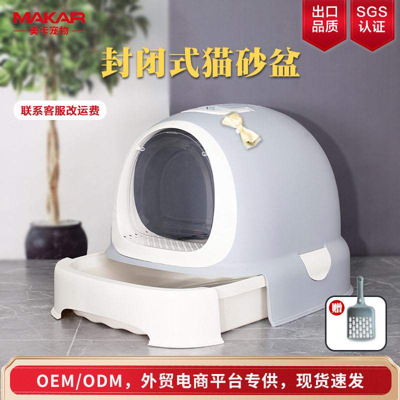猫砂盆全封闭防外溅超大号抽屉式
