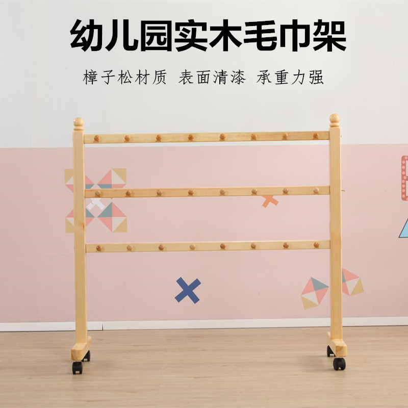 供应幼儿园实木毛巾架免打孔儿