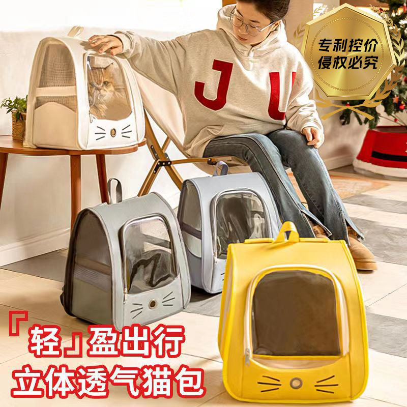 猫包太空舱外出便携宠物背包双肩