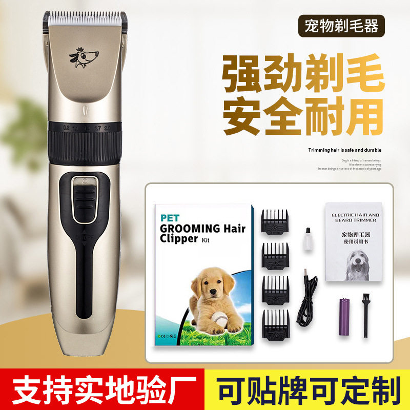 充电/电源两用式理发器