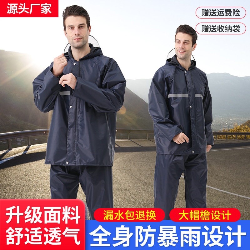 雨衣成人分体徒步时尚户外劳保电动车摩托车雨衣雨裤套装