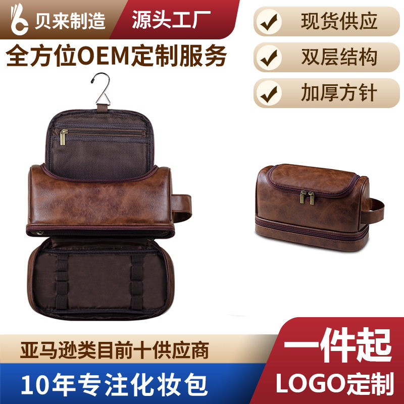 贝来防水现货商务简约pu皮化妆包