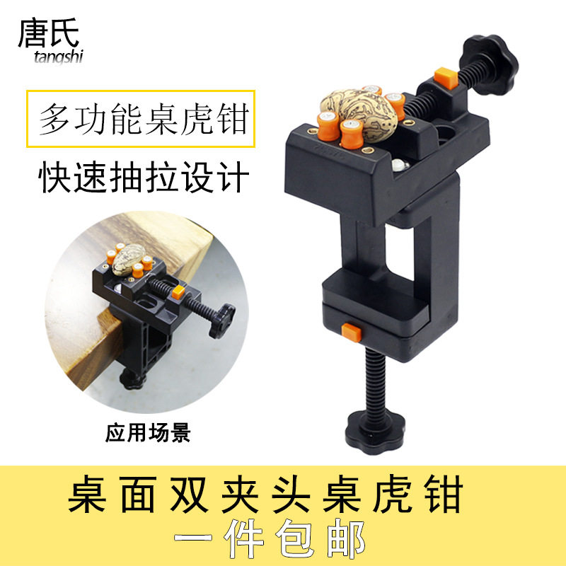 台钳工具工具核桃微雕刻床印