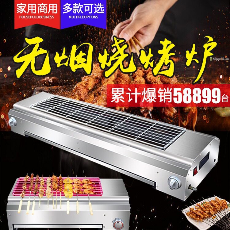 烧烤炉环保燃气烧烤炉商用家用煤