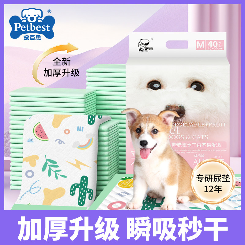 狗狗尿垫加厚泰迪尿不湿尿布兔子