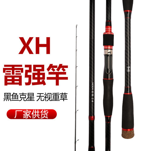 厂家龙翼虎轻雷竿XH超硬调超轻专