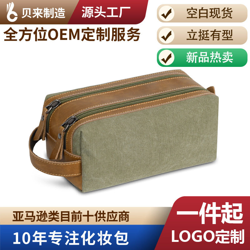 查贝来新款欧美旅行便携大化妆包