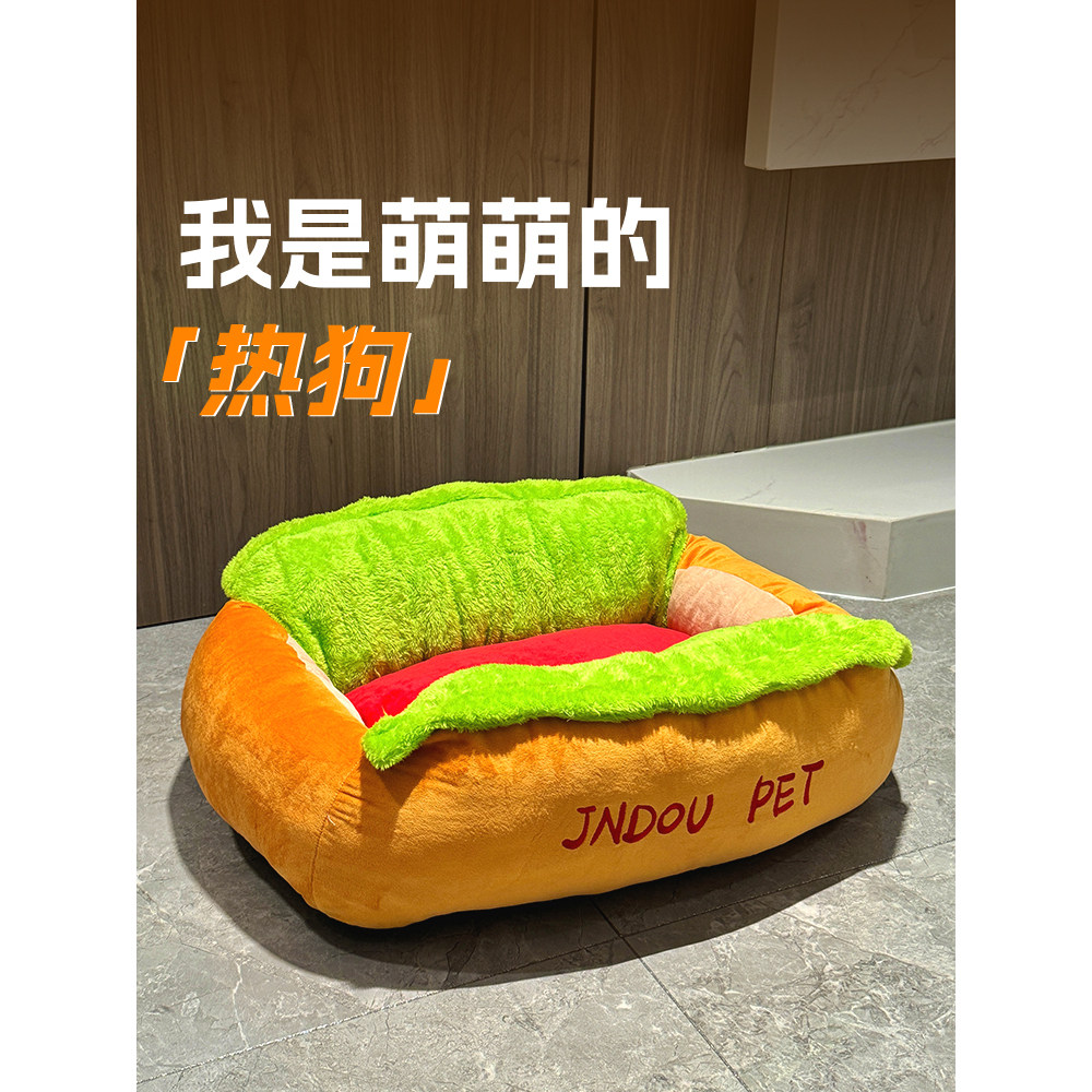 宠物可爱大号汉堡热狗肠窝宠物垫四季通用可拆洗狗床时尚