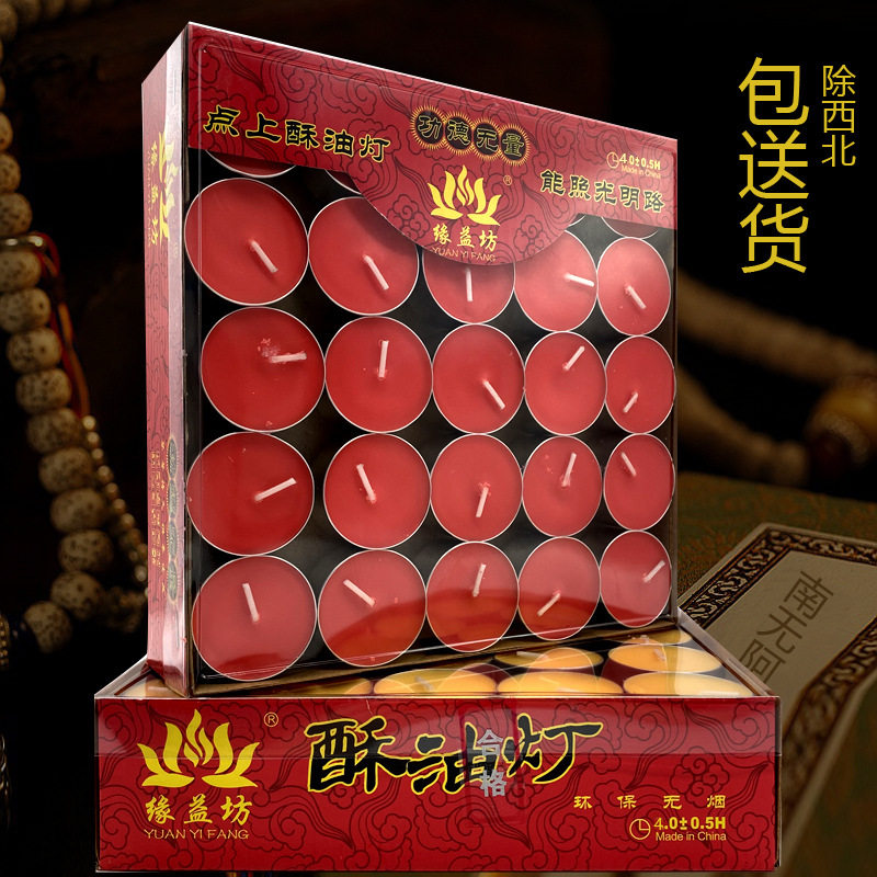 4小时酥油灯厂家铝壳工厂100粒植
