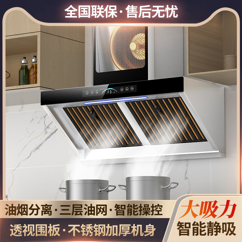 不锈钢家用大吸力油烟分离抽烟机