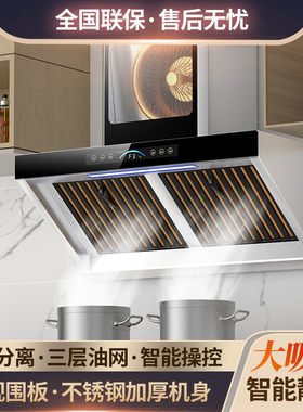 不锈钢家用大吸力油烟分离抽烟机