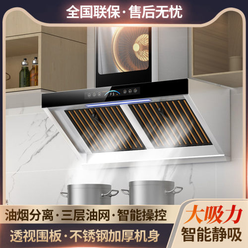 不锈钢家用大吸力油烟分离抽烟机