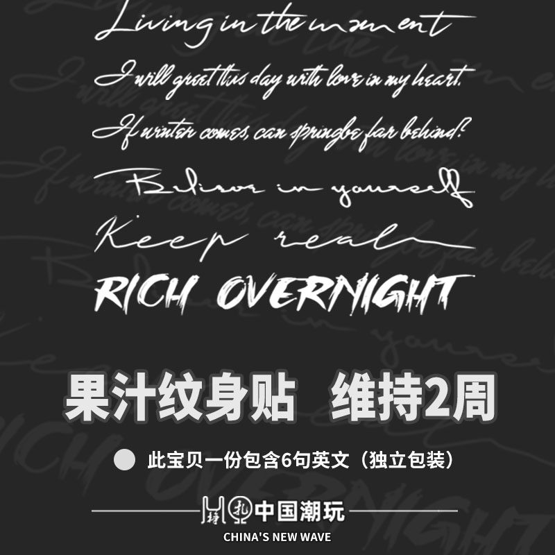 3纹身贴草本英文字母女锁骨胸前防水持久仿真手臂半永久果汁ins风