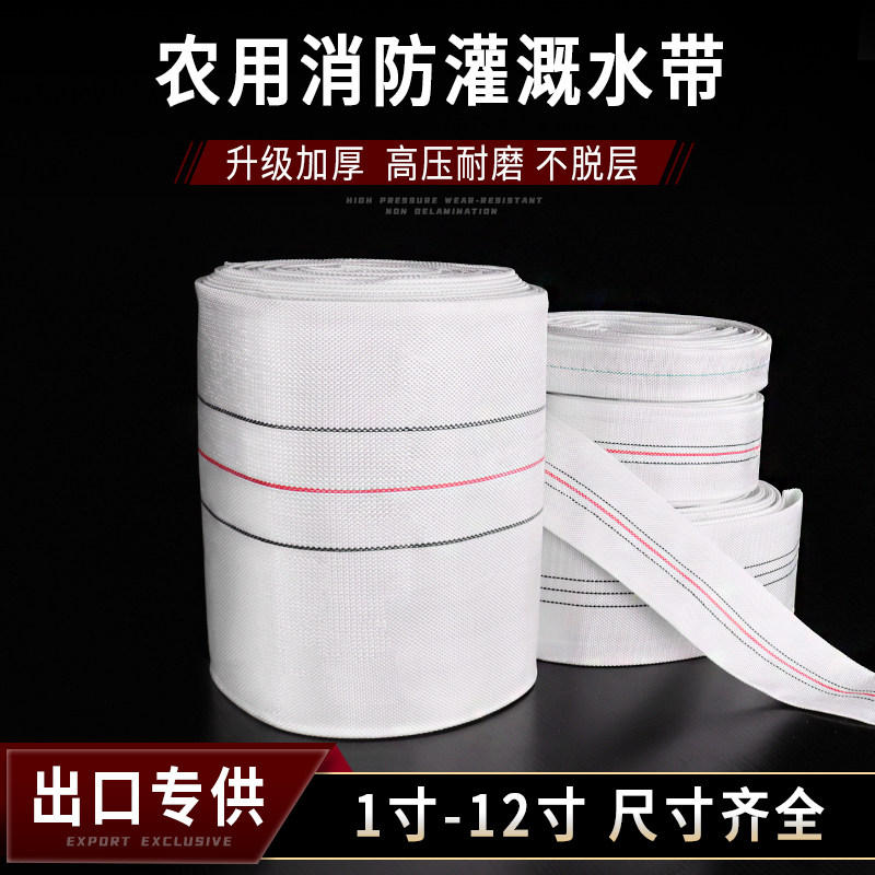 1寸2寸3寸农用消防灌溉水带浇地软管帆布抽编织高压防爆耐磨水管