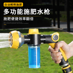 施肥水枪花园浇花神器施药浇花喷头洒水淋花洒育苗喷头园林洒水枪