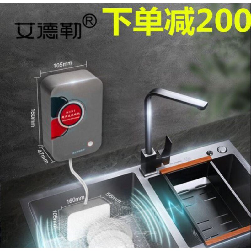 投入式超声波洗碗机价格 投入式超声波洗碗机图片 星期三