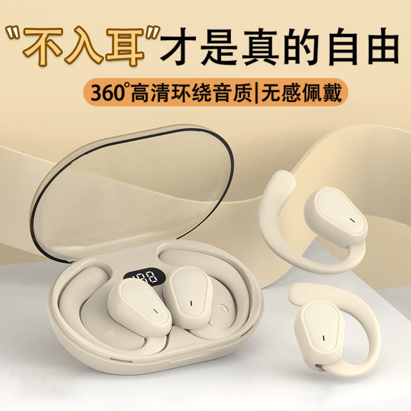 挂耳式无线蓝牙耳机新品骨传导不入耳高音质无感佩戴运动超长续航,影音电器,蓝牙耳机,淘宝优惠券,粉丝福利购,淘宝优惠卷