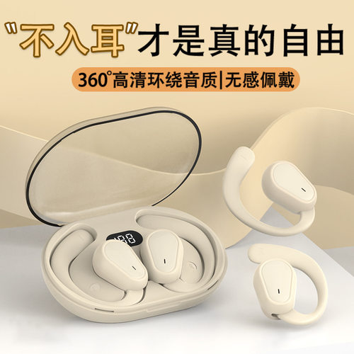 挂耳式无线蓝牙耳机运动超长续航