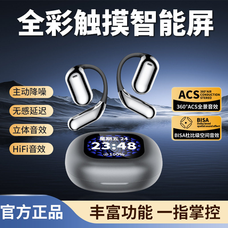 全彩触摸智屏无线蓝牙耳机新品挂耳式不入耳运动跑步防掉超长续航