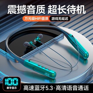 挂脖式数显无线蓝牙耳机新品运动听歌超长续航防掉可插卡手机通用