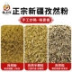 正宗新疆炒熟孜然粉半颗粒中粗碎现磨特纯正烧烤调料专用撒料商用