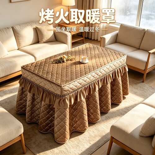 冬季加绒加厚长方形烤火桌罩套